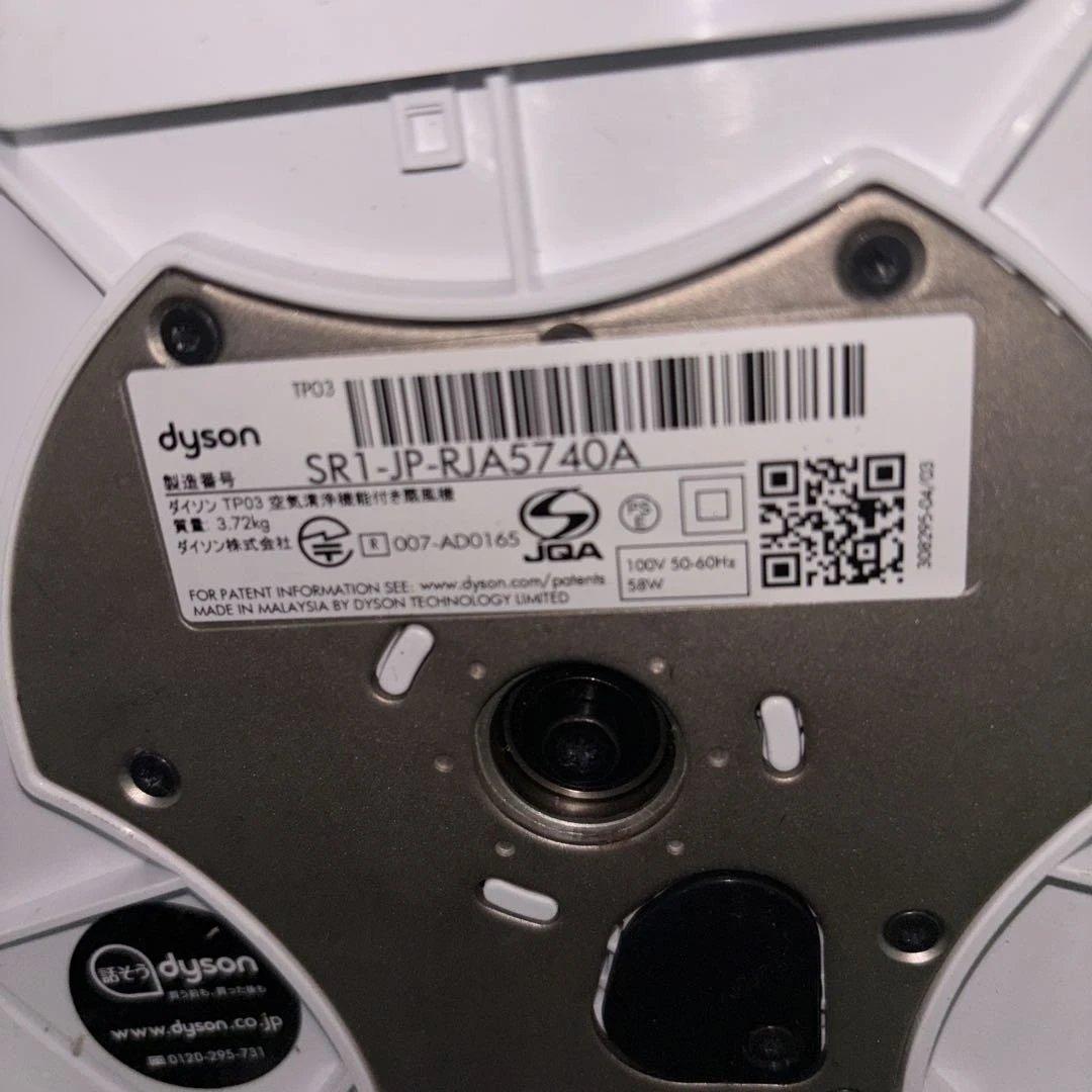 Dyson 空気清浄機能付き扇風機