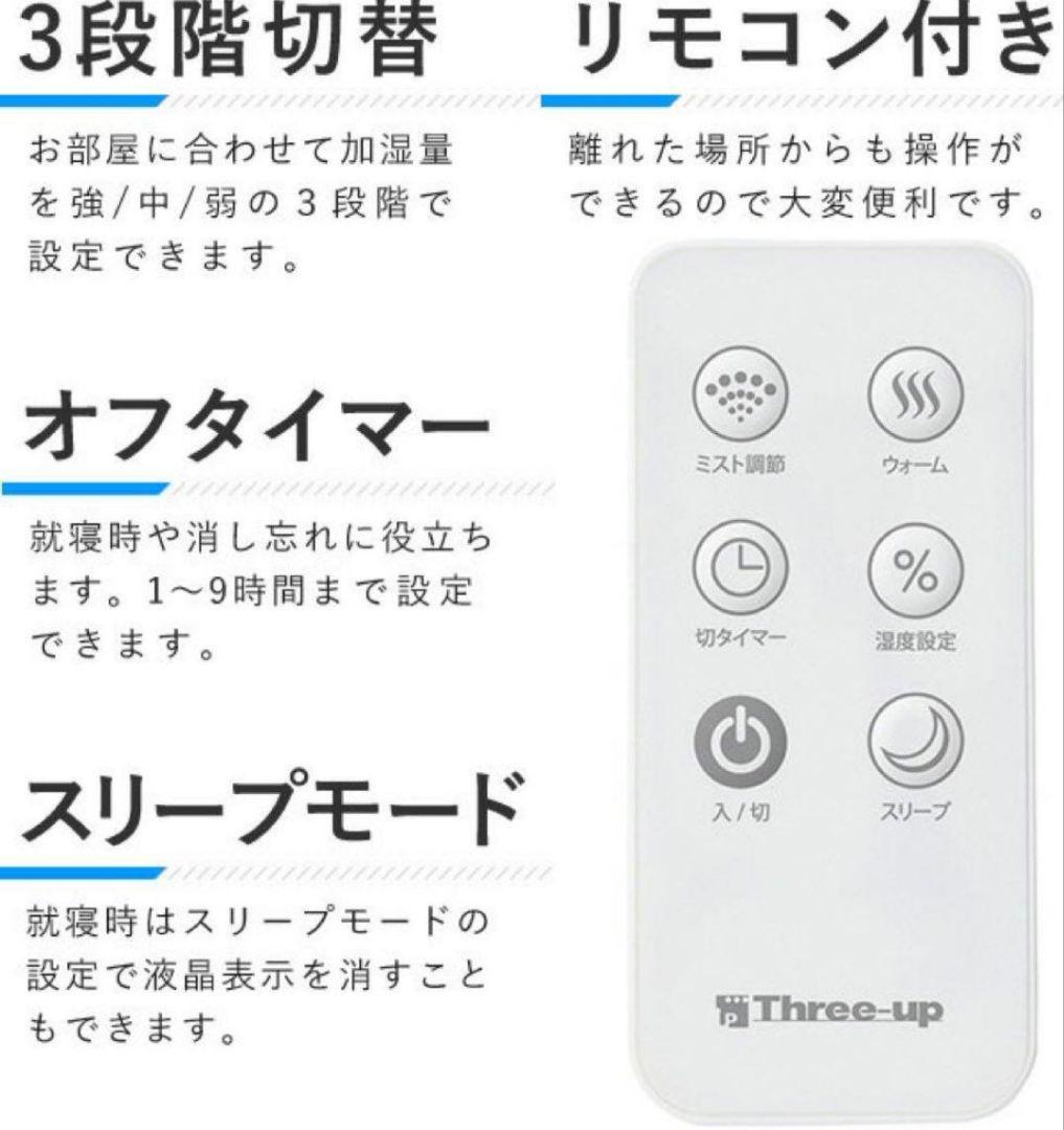 新品11畳ハイブリッド加湿器 スクエアミスト