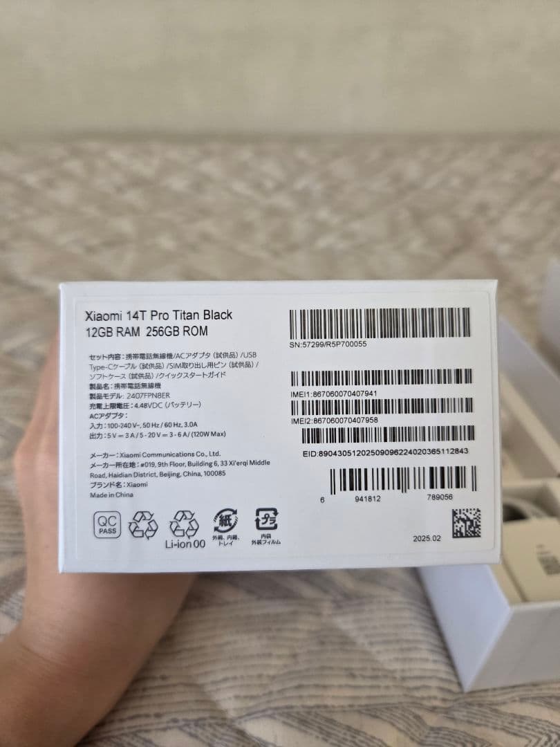【画面割れ】Xiaomi 14TPro チタングレー SIMフリー