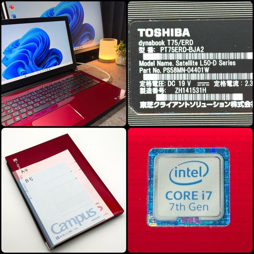 東芝ノートパソコン 美品 Core i7 32GB 新品SSD512 高速静音