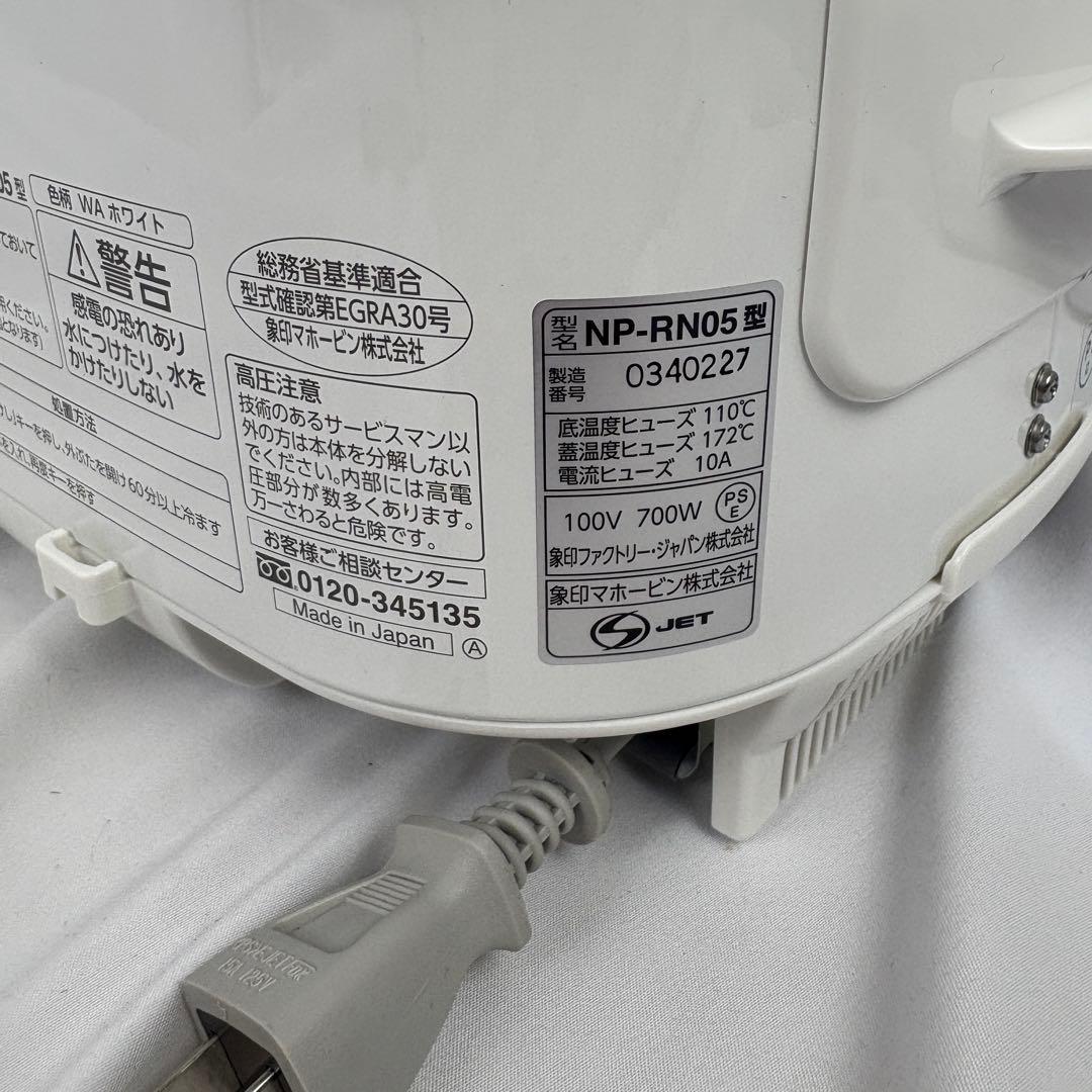 象印 圧力IH炊飯ジャー NP-RN05 3合 分解清掃済み 極め炊き