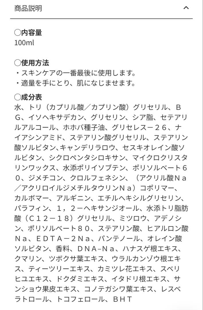 (国内正規販売品)セメンザルライトクリーム 100mL