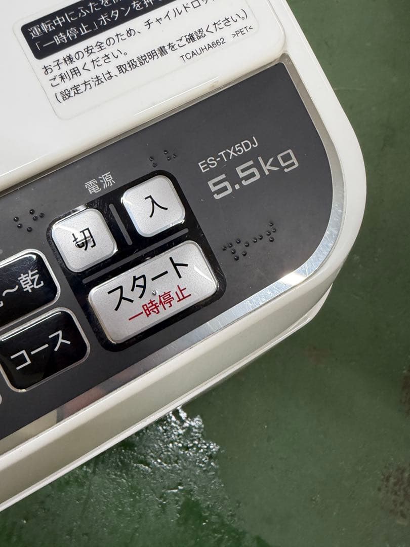 SHARP 洗濯機 乾燥機能付き洗濯機 5.5kg ES-TX5DJ 2019