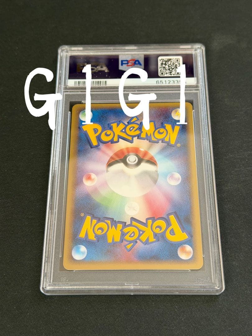[PSA鑑定品-MINT10]ポケモンカード バクオングex 057/075