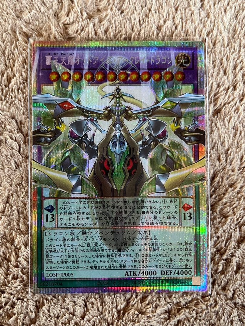 遊戯王リミットオーバーコレクション エクストラまとめ売り 170枚以上