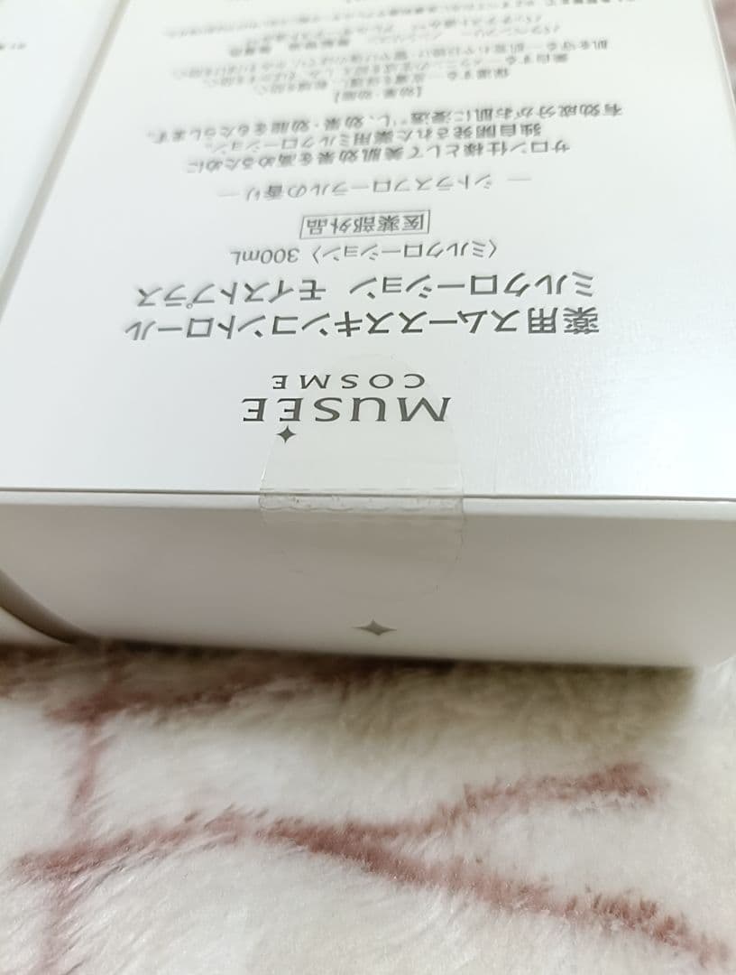 ミュゼ 薬用 ミルクローション 300mL 4つセット