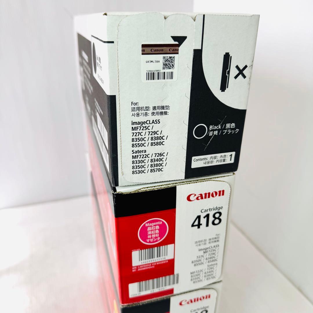 【新品】Canon トナーカートリッジ 418　全4色（C/M/Y/BK）セット