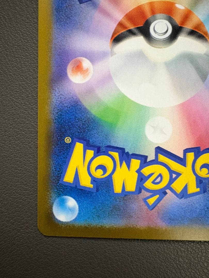 オドリドリEX SAR ポケモンカード