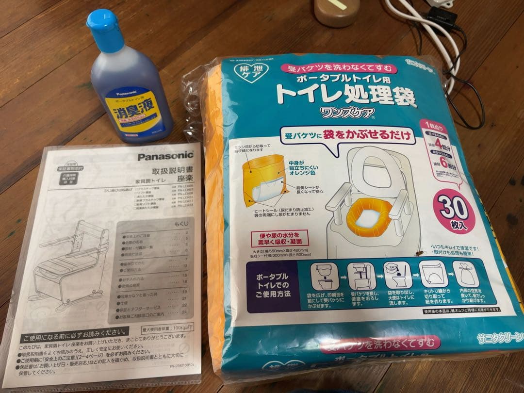 Panasonic 介護用椅子 PN-L23418MB