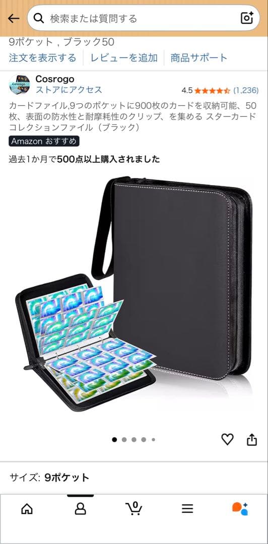 どうぶつの森amiiboカード　フルコンプリートセット(504枚)
