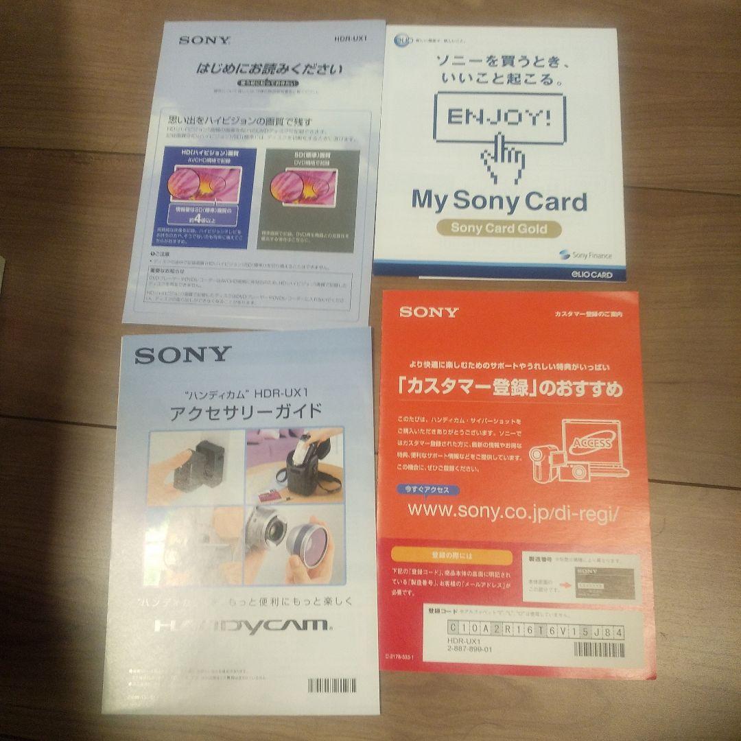 SONY HDR-UX1 ハンディカム ビデオカメラ　本体