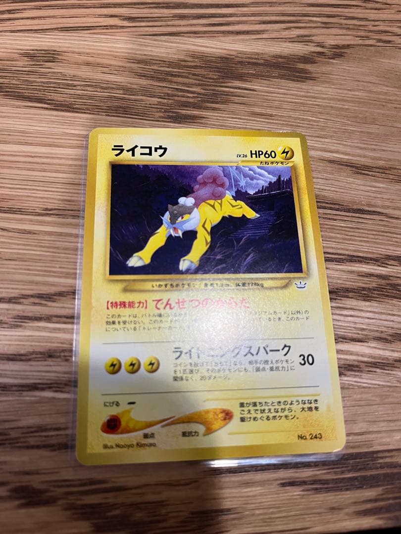 プレミアムファイル3 PROMO ポケモンカードネオ セット 旧裏