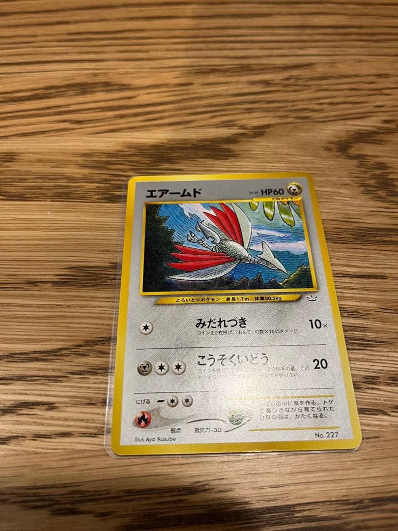 プレミアムファイル3 PROMO ポケモンカードネオ セット 旧裏