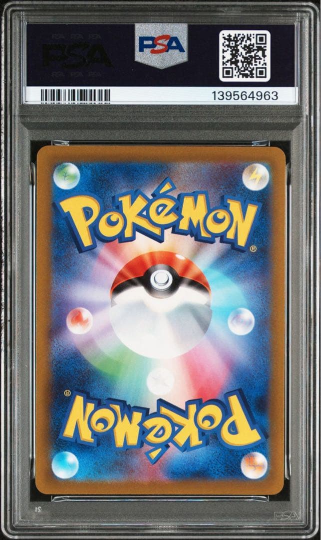 PSA10 ライコウV SAR S12a VSTARユニバース 218/172