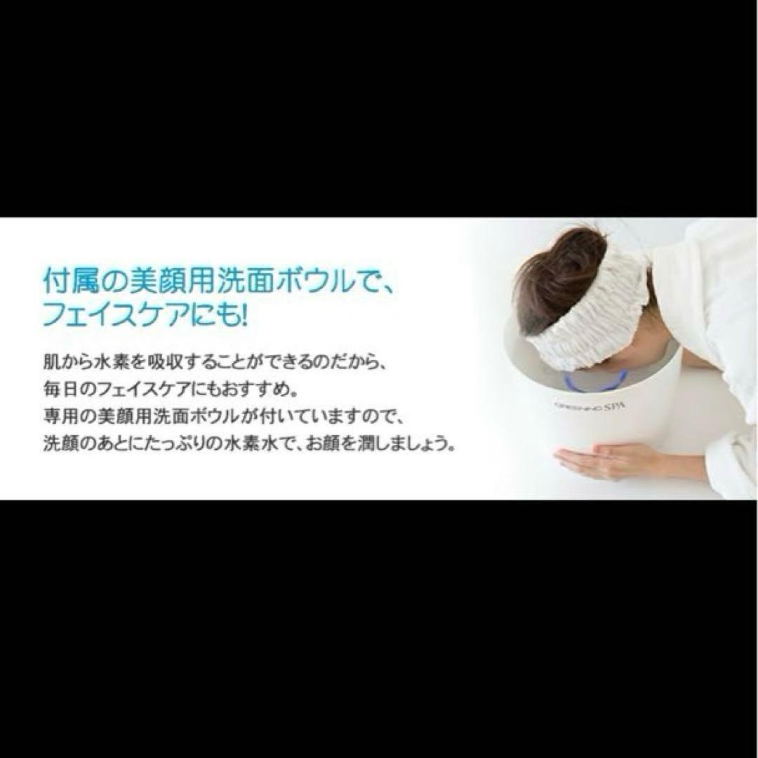 新品未使用　シナジートレーディング社　高濃度水素風呂 グリーニングスパ