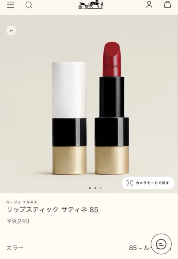 新品未使用　HERMES ルージュエルメス　85 ルージュ ア レーブル マット