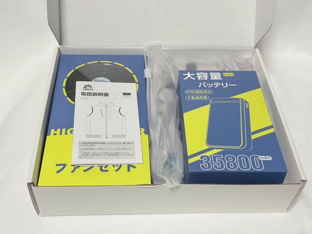空調作業服 ベスト ファンバッテリーセット L グレー 35800mAh 大容量
