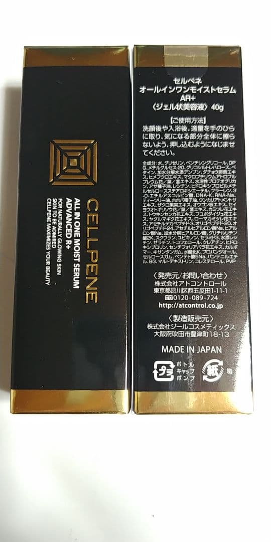CELLPENE オールインワンモイストセラム 40g　２本