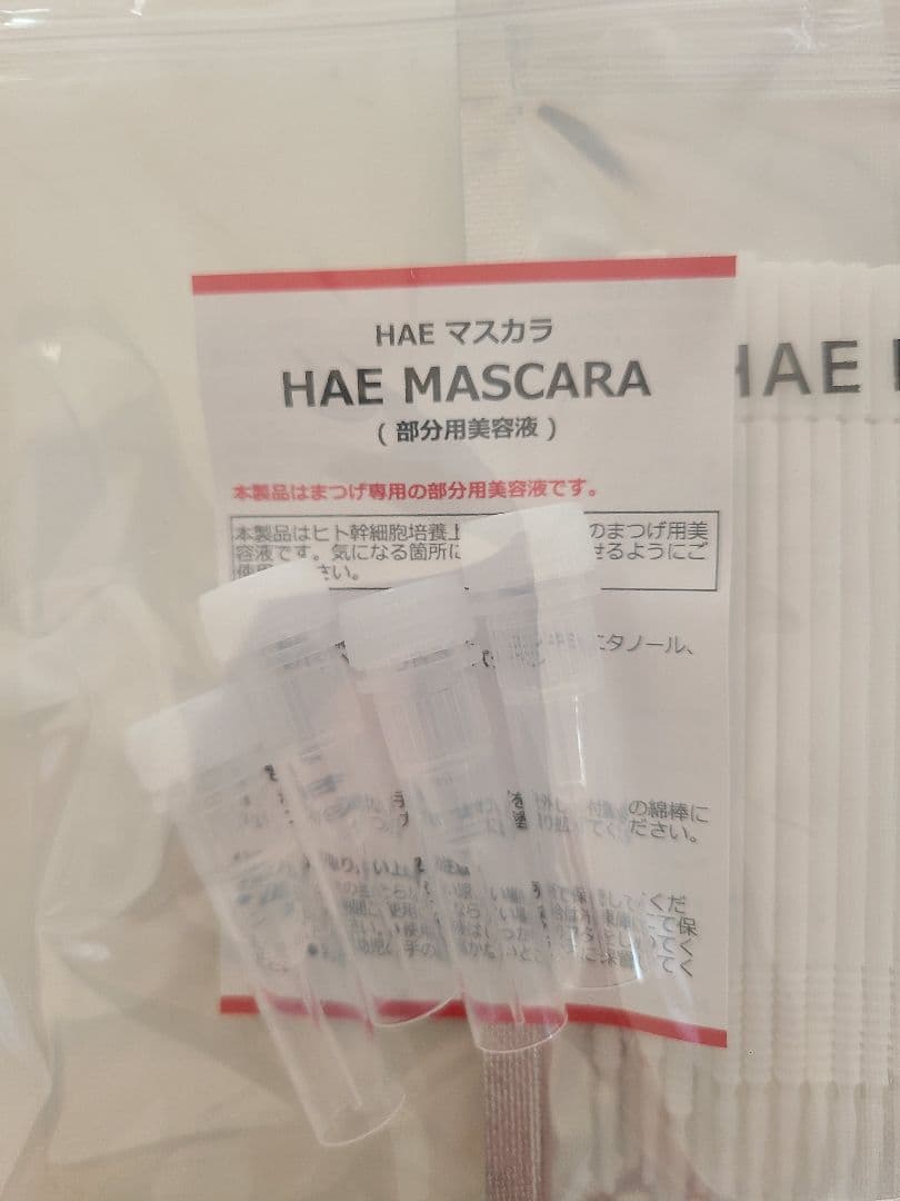 新品未使用♪ハダキララ　アイラッシュ美容液HAE MASCARA