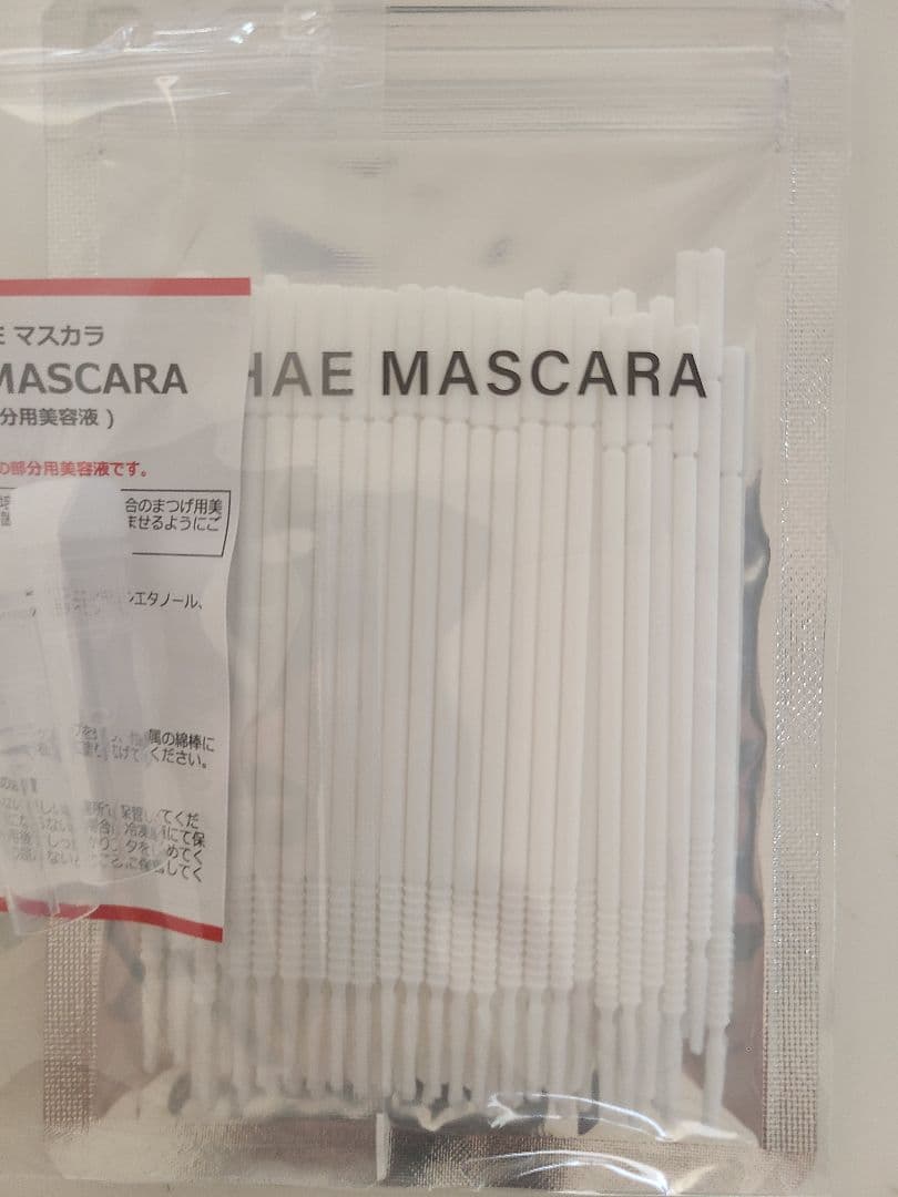 新品未使用♪ハダキララ　アイラッシュ美容液HAE MASCARA