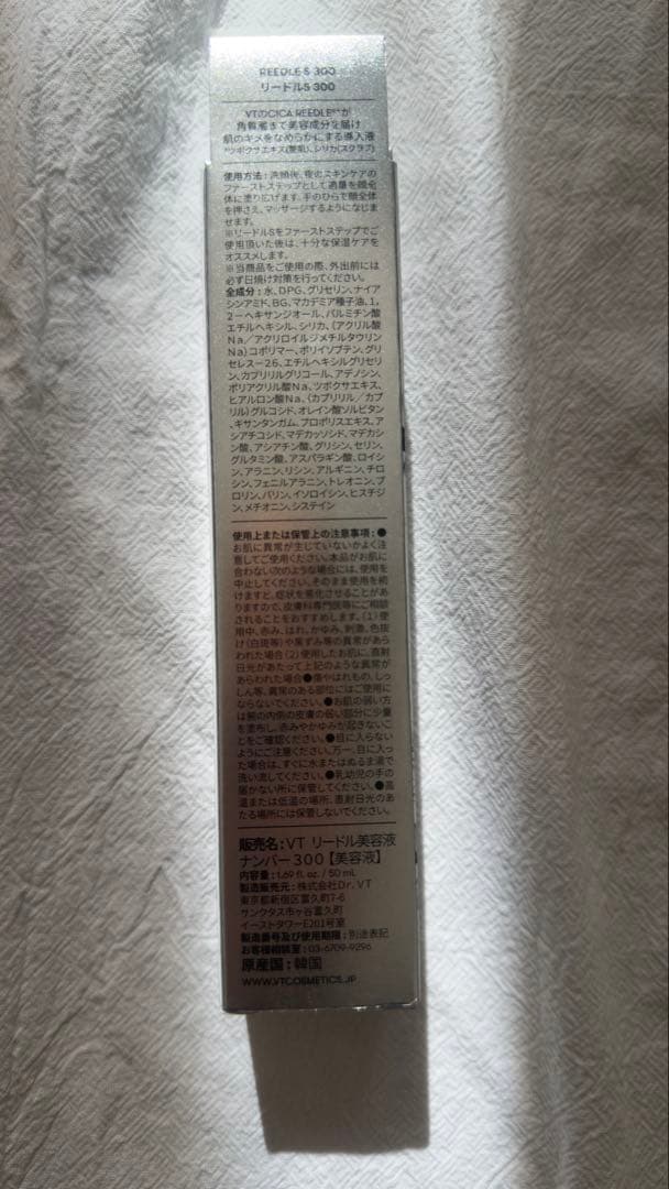 VT リードルショット300 50mL ４個セット　新品未開封