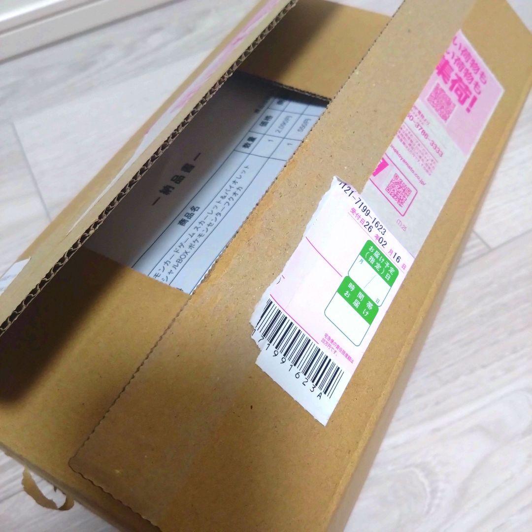 ポケモンセンター スペシャルBOX フクオカ