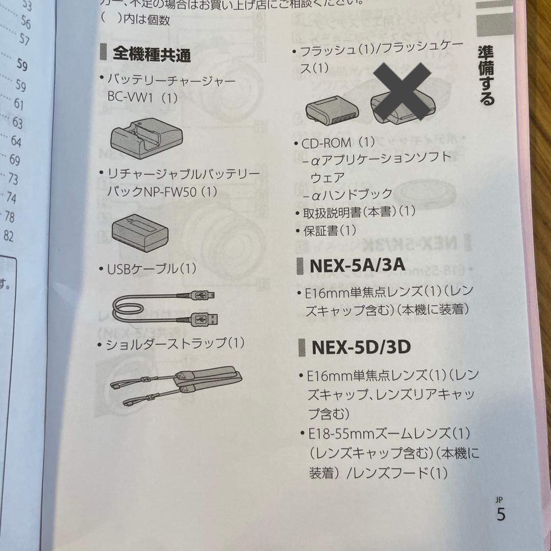 期間中お値下げ　SONY デジカメ　ＮＥＸ-5 　発表会に　卒園　入学式に