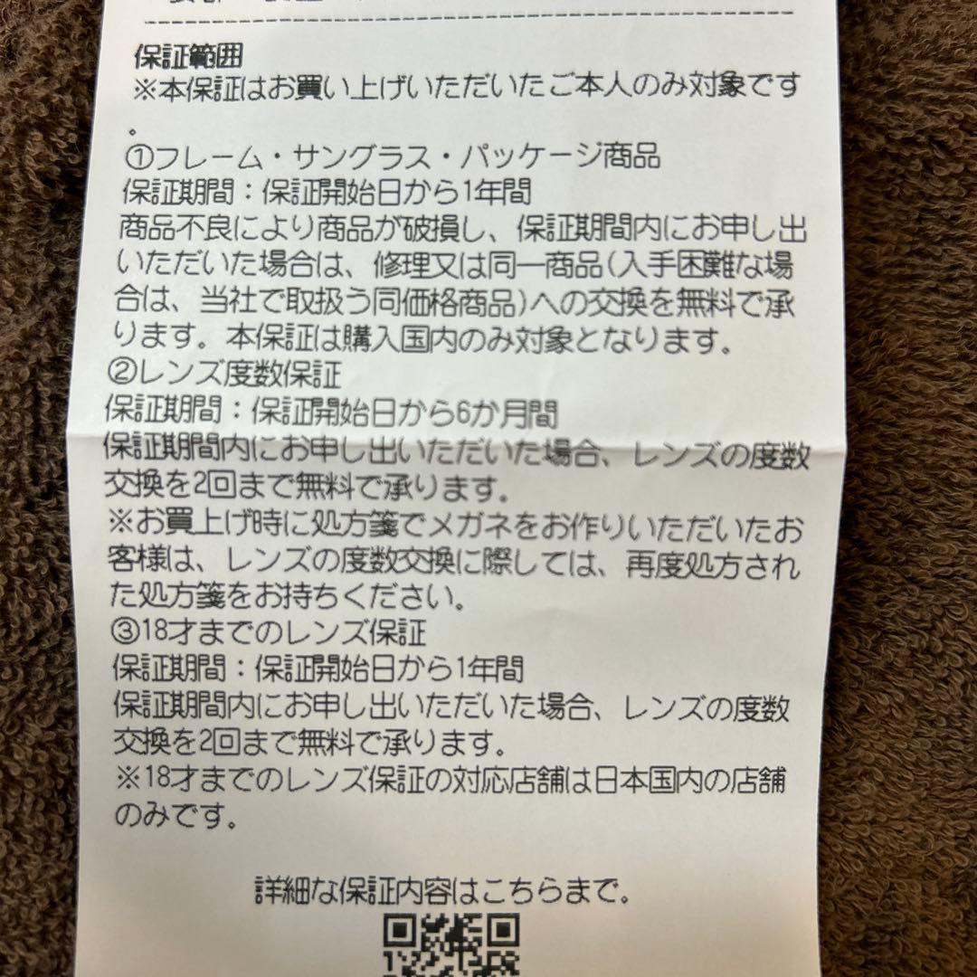 Zoff ゾフ　メガネ　子供用　ブルー　保証証あり　フレーム