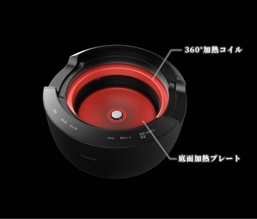 カマノ土鍋炊飯器 SOUYI