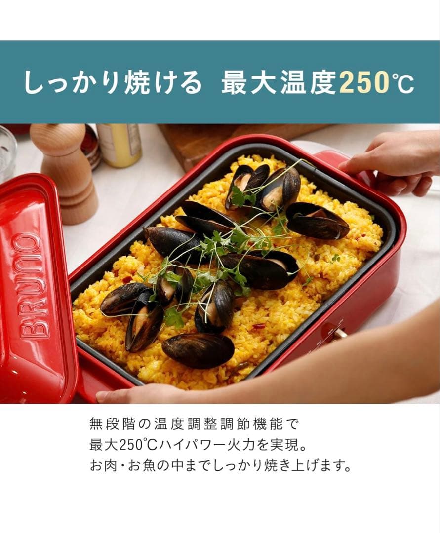【のんちゃん】ブルーノコンパクトホットプレート BOE021ーRD