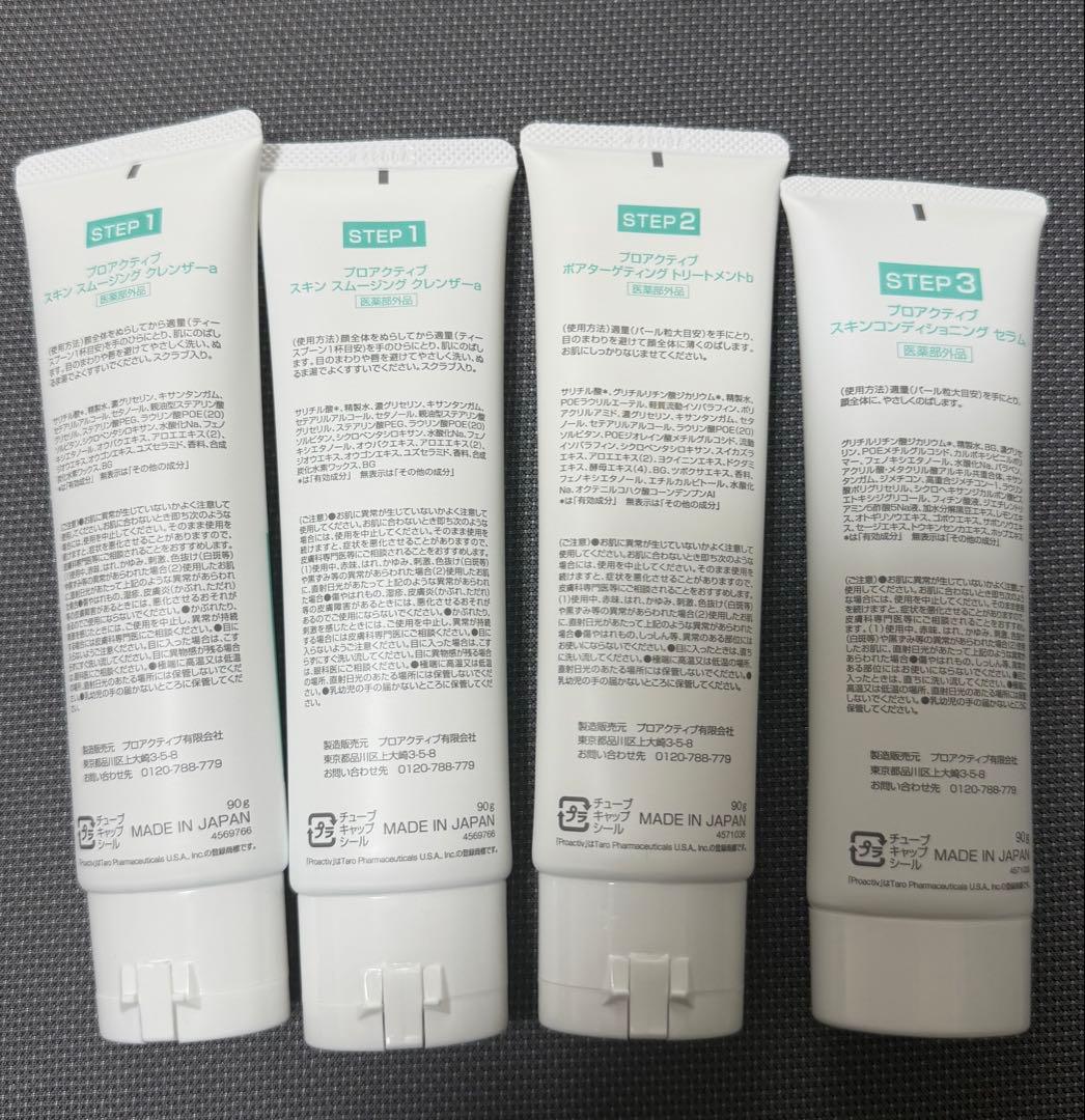 新品 プロアクティブ　薬用スマートセット（90日分）