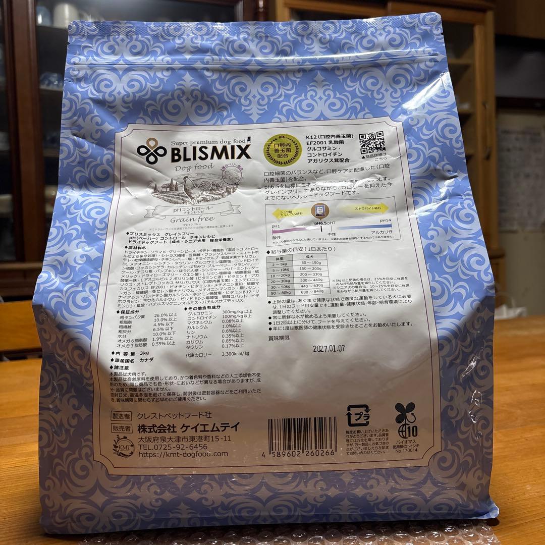 BLISMIX ドッグフード 3kg グレインフリー