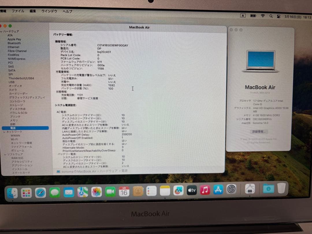 中古品 MacBook air A1465(2012年)