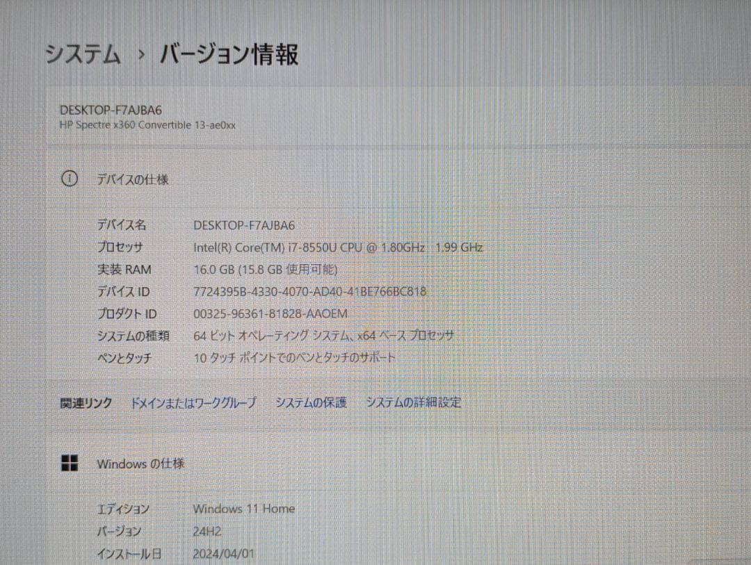 ☆タブレットPC☆ HP Spectre x360 i7-8550U 16GB
