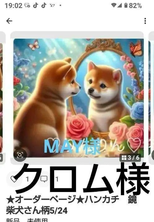 MAY ハンカチ　ねこちゃん柄