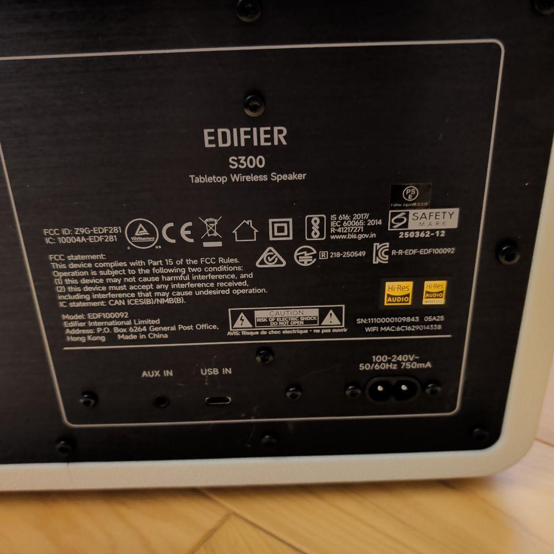 Edifier S300 ワイヤレススピーカー