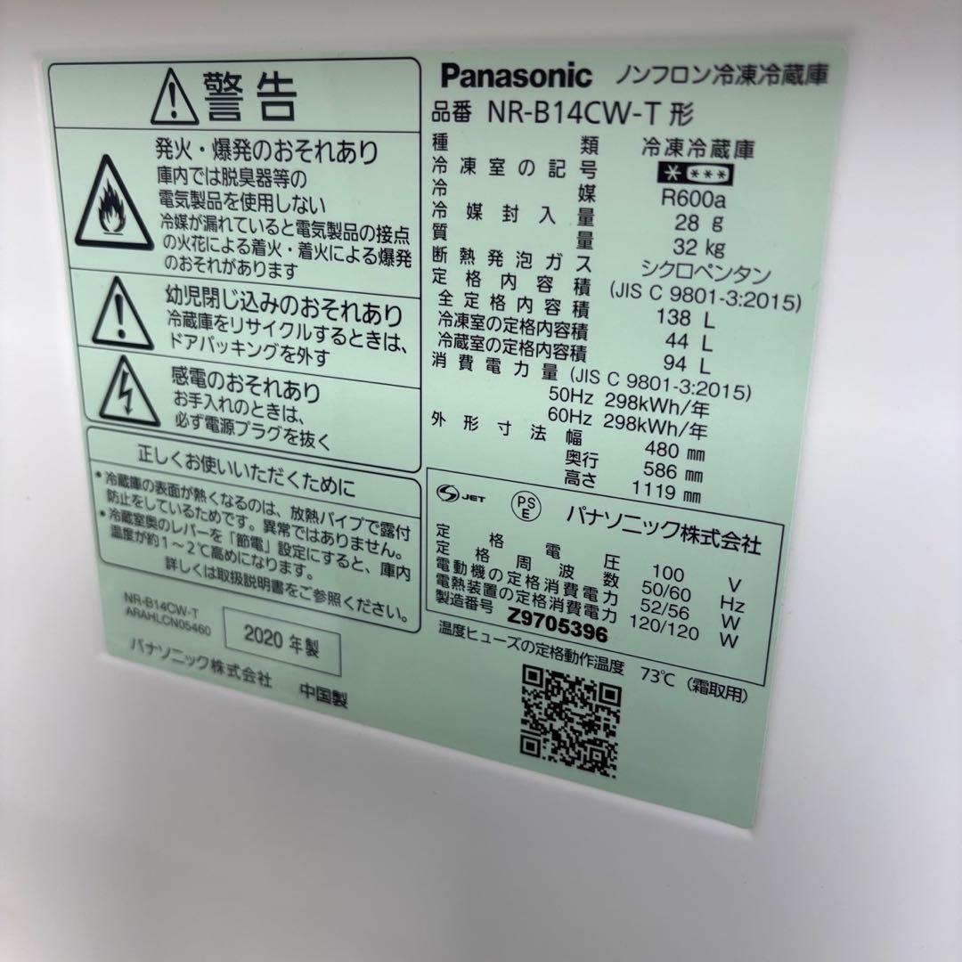★250　冷蔵庫　洗濯機　電子レンジ　パナソニック　一人暮らし　安い　設置無料