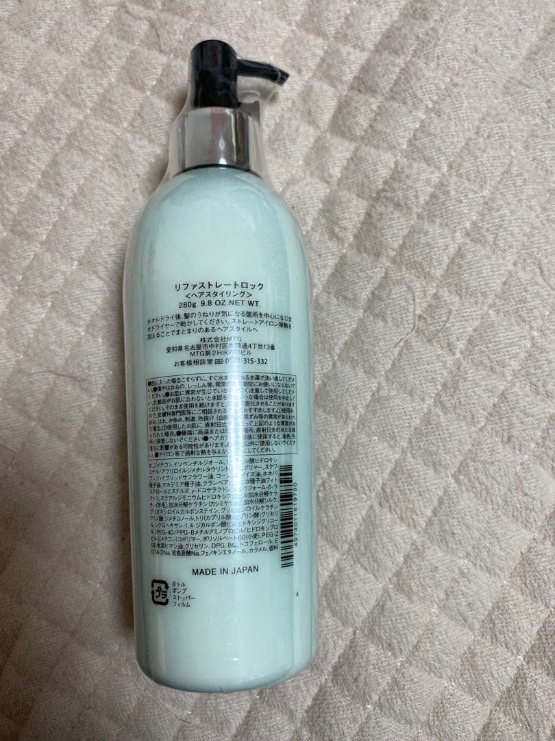 新品未使用　リファ ストレートロック 業務サイズ 280g