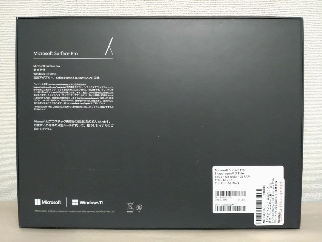新品 Surface Pro 11 X Elite 64GB/1TB