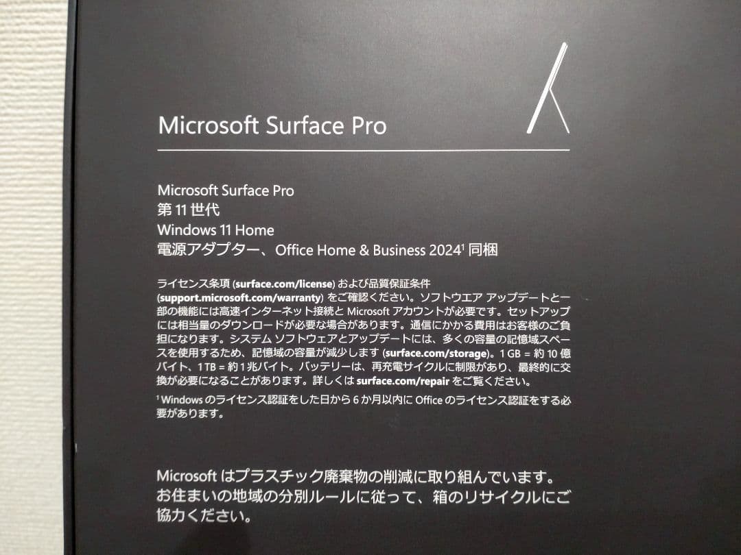 新品 Surface Pro 11 X Elite 64GB/1TB