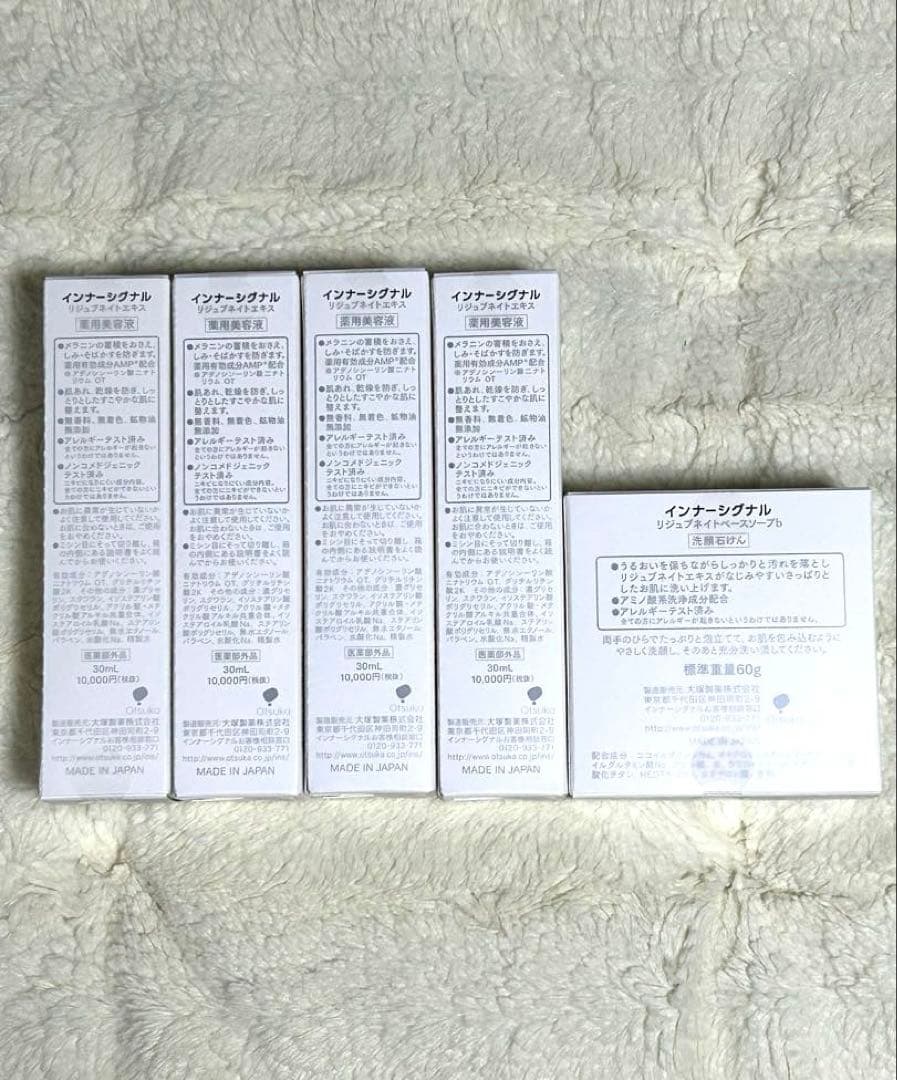☆インナーシグナル リジュブネイトエキス 30ml 美容液＋オマケ☆