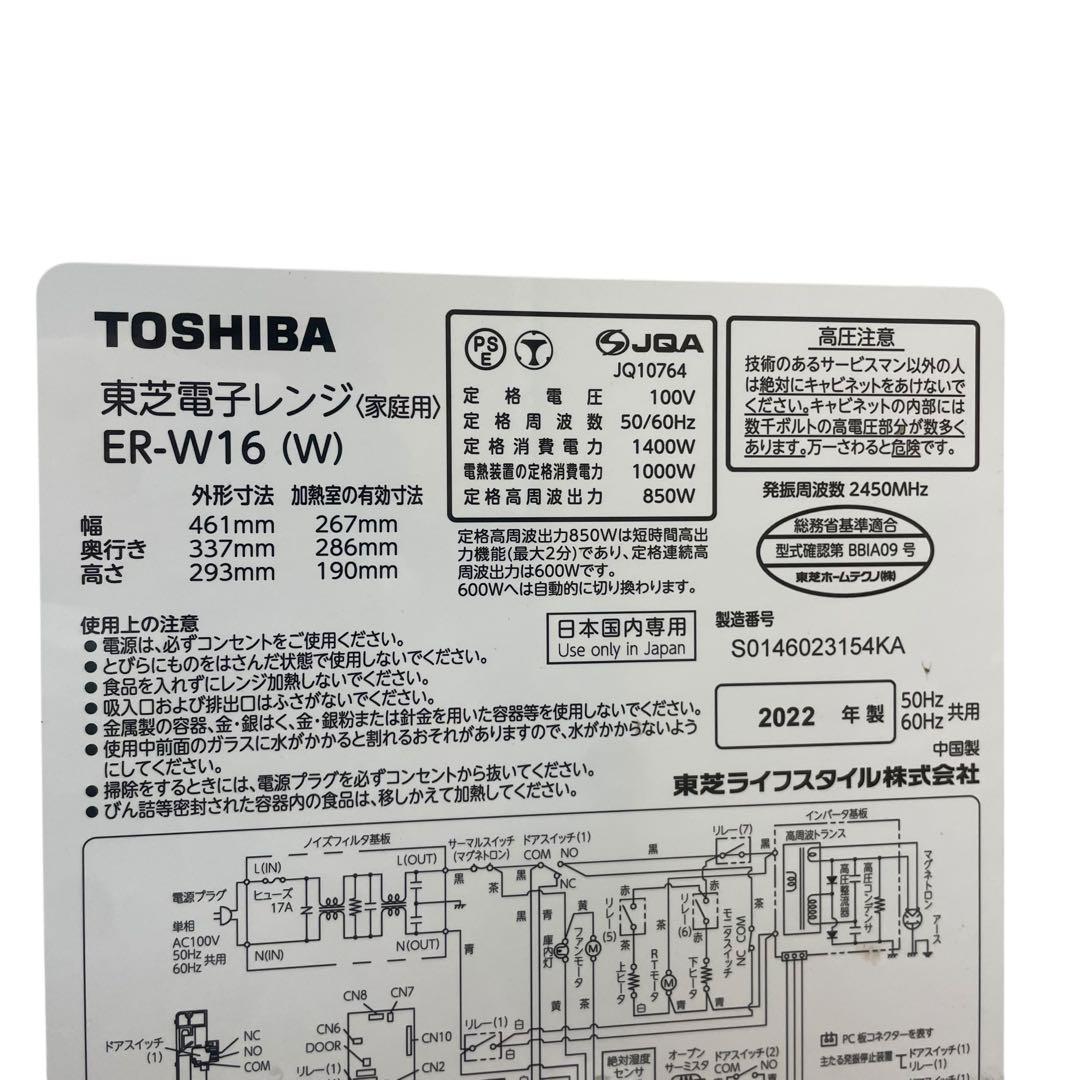 【名古屋市内優先】家電3点セット 冷蔵庫 洗濯機 レンジ ニトリハイセンス東芝