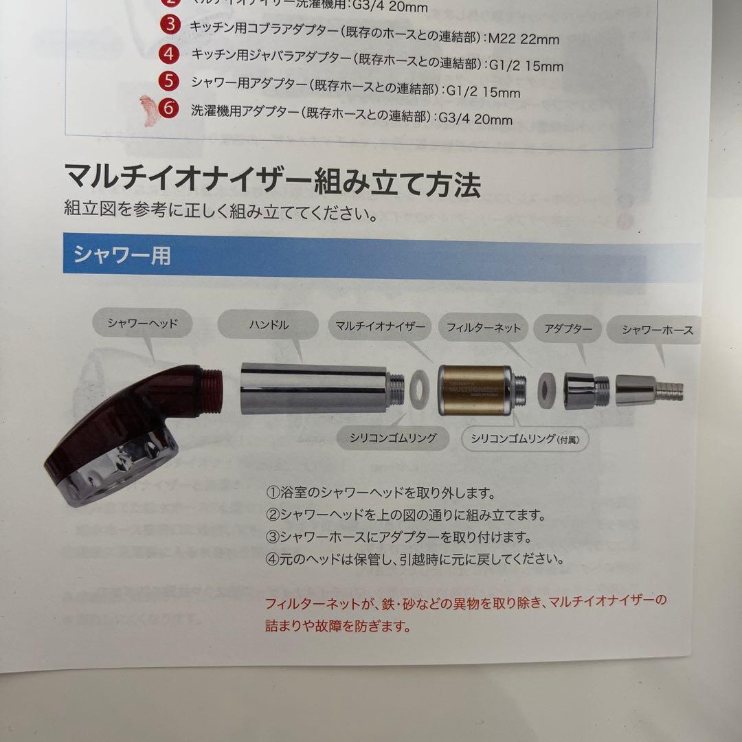 GEMMA ジェンマ マルチ イオナイザー シャワーヘッド