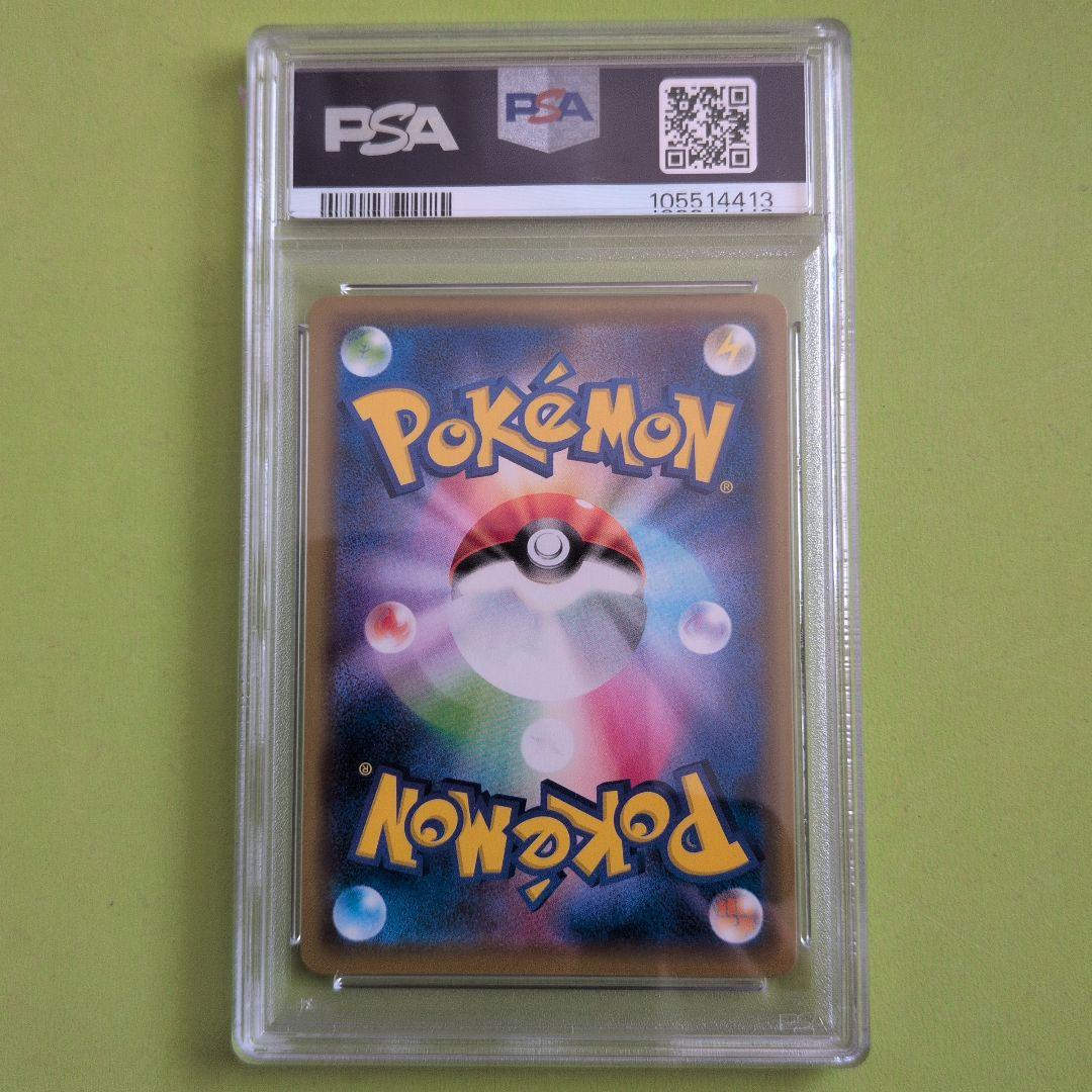マリィ 140/S-P　PSA9