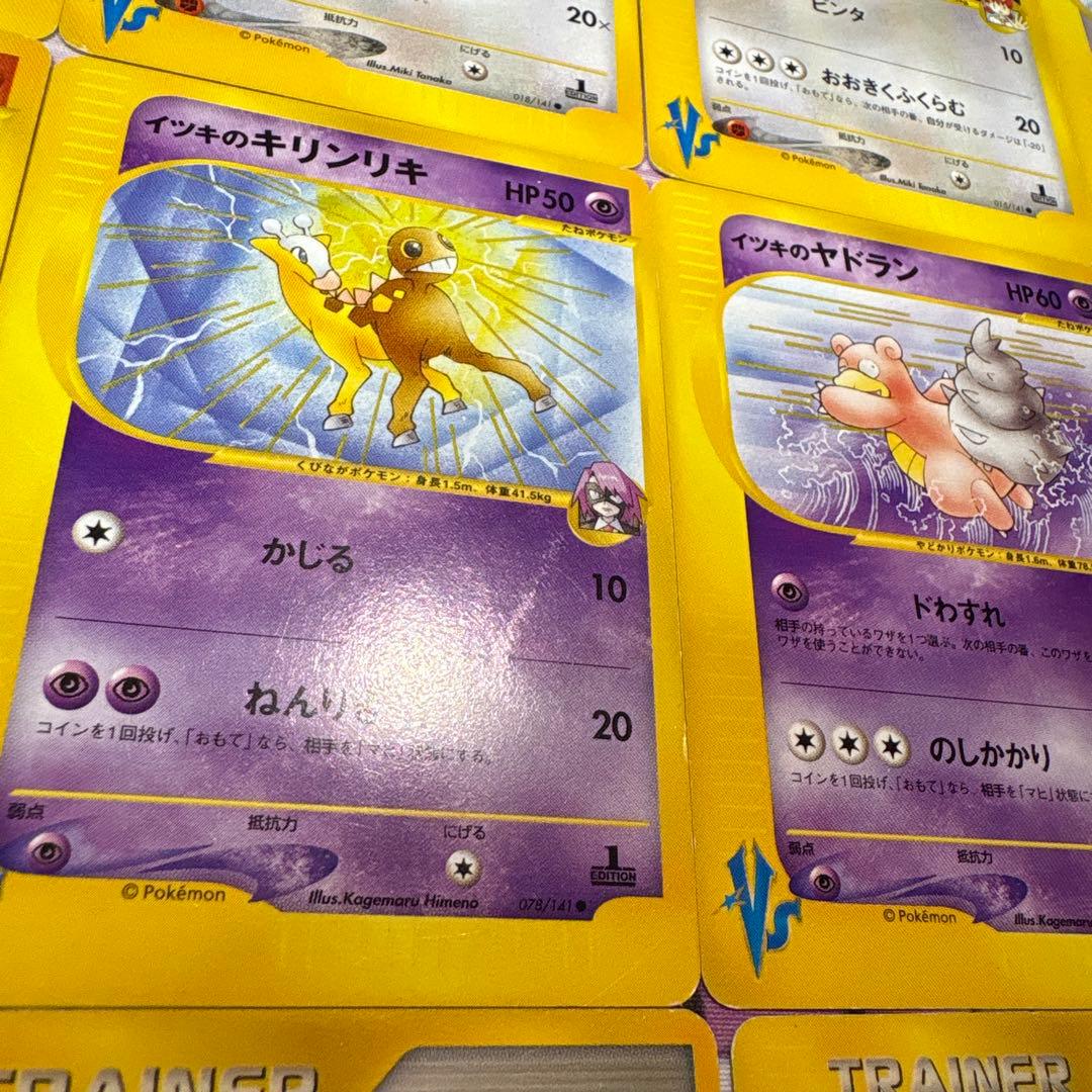 ポケモンカード VS 合計21枚 まとめ売り ★ リーダーズ ハーフデッキ 端数