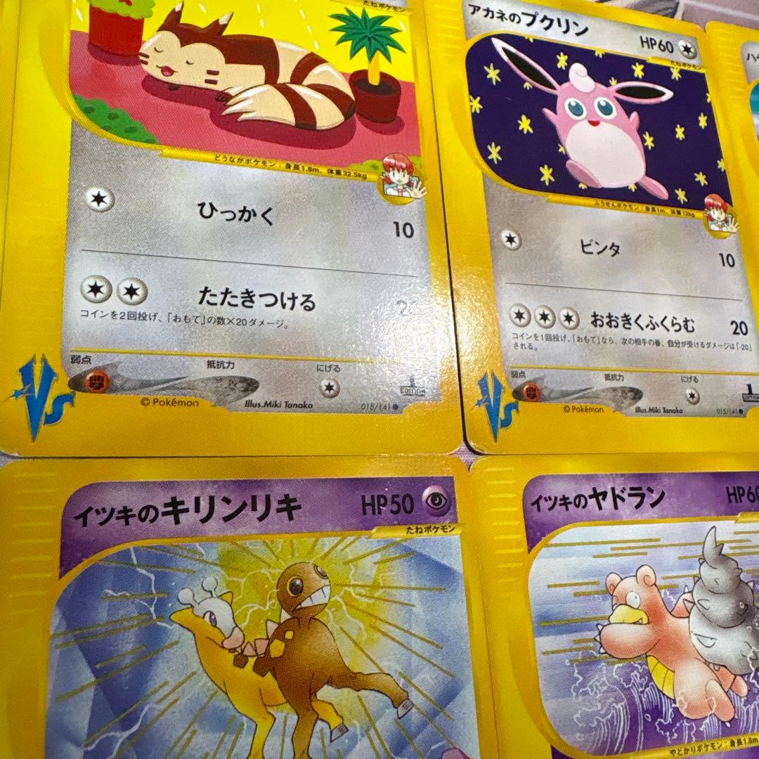 ポケモンカード VS 合計21枚 まとめ売り ★ リーダーズ ハーフデッキ 端数