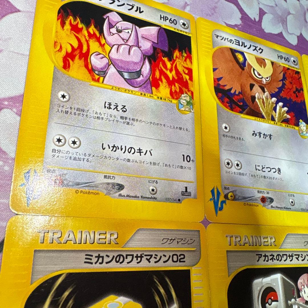 ポケモンカード VS 合計21枚 まとめ売り ★ リーダーズ ハーフデッキ 端数