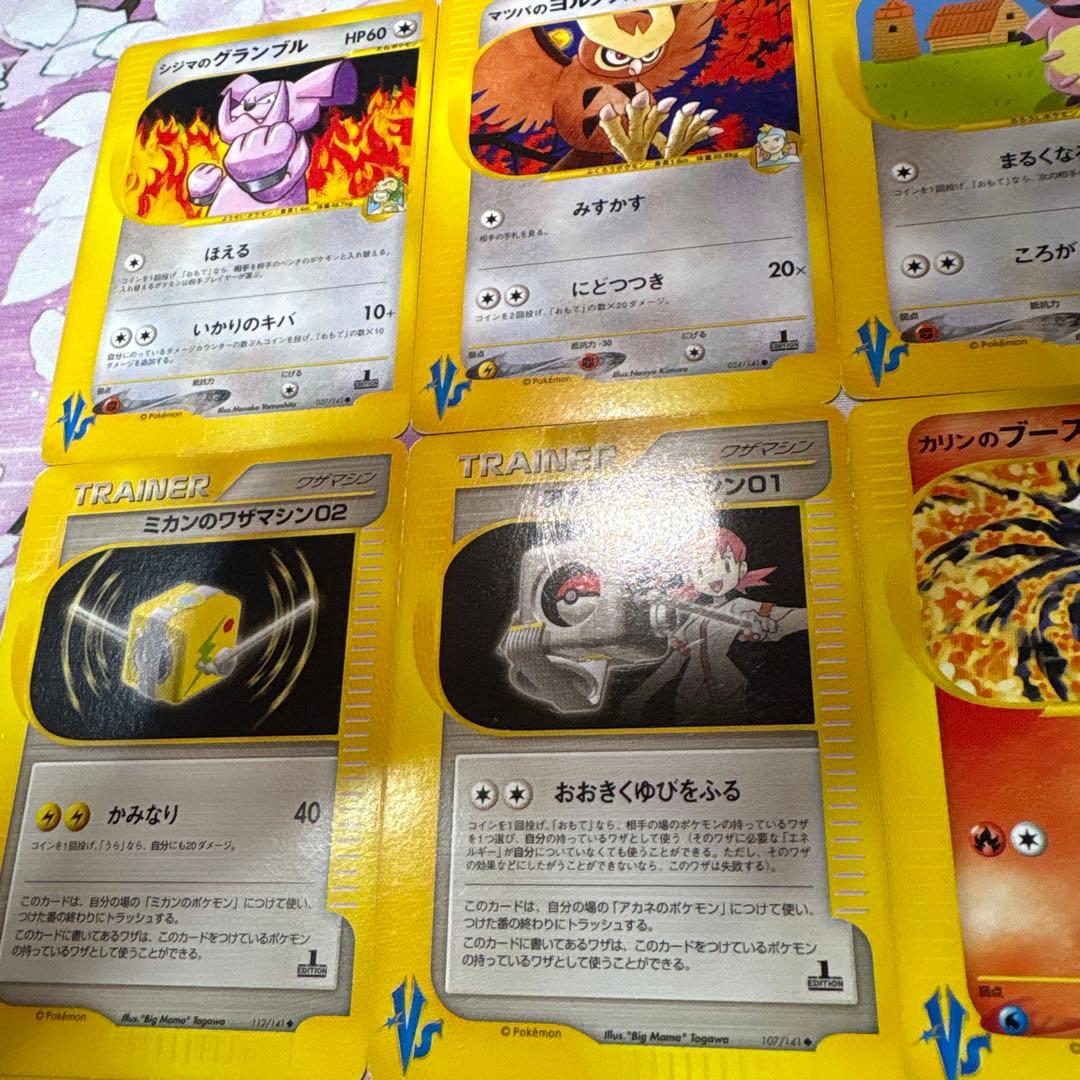 ポケモンカード VS 合計21枚 まとめ売り ★ リーダーズ ハーフデッキ 端数