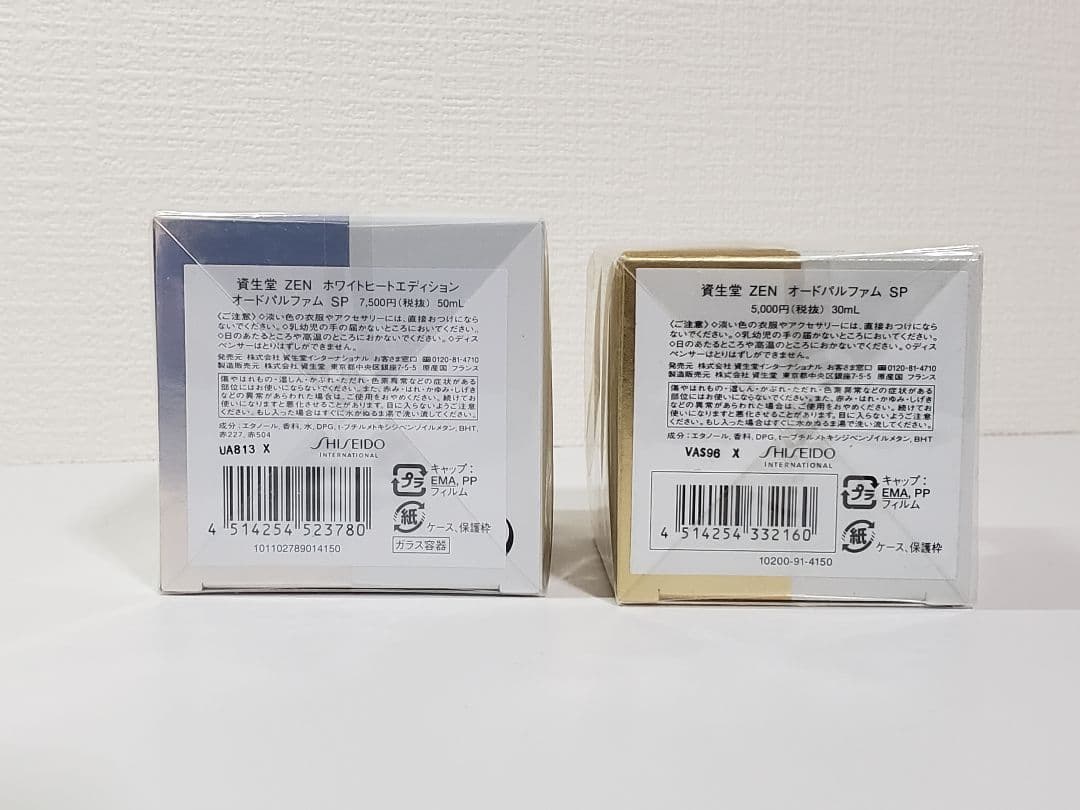 資生堂 ZEN オードパルファム