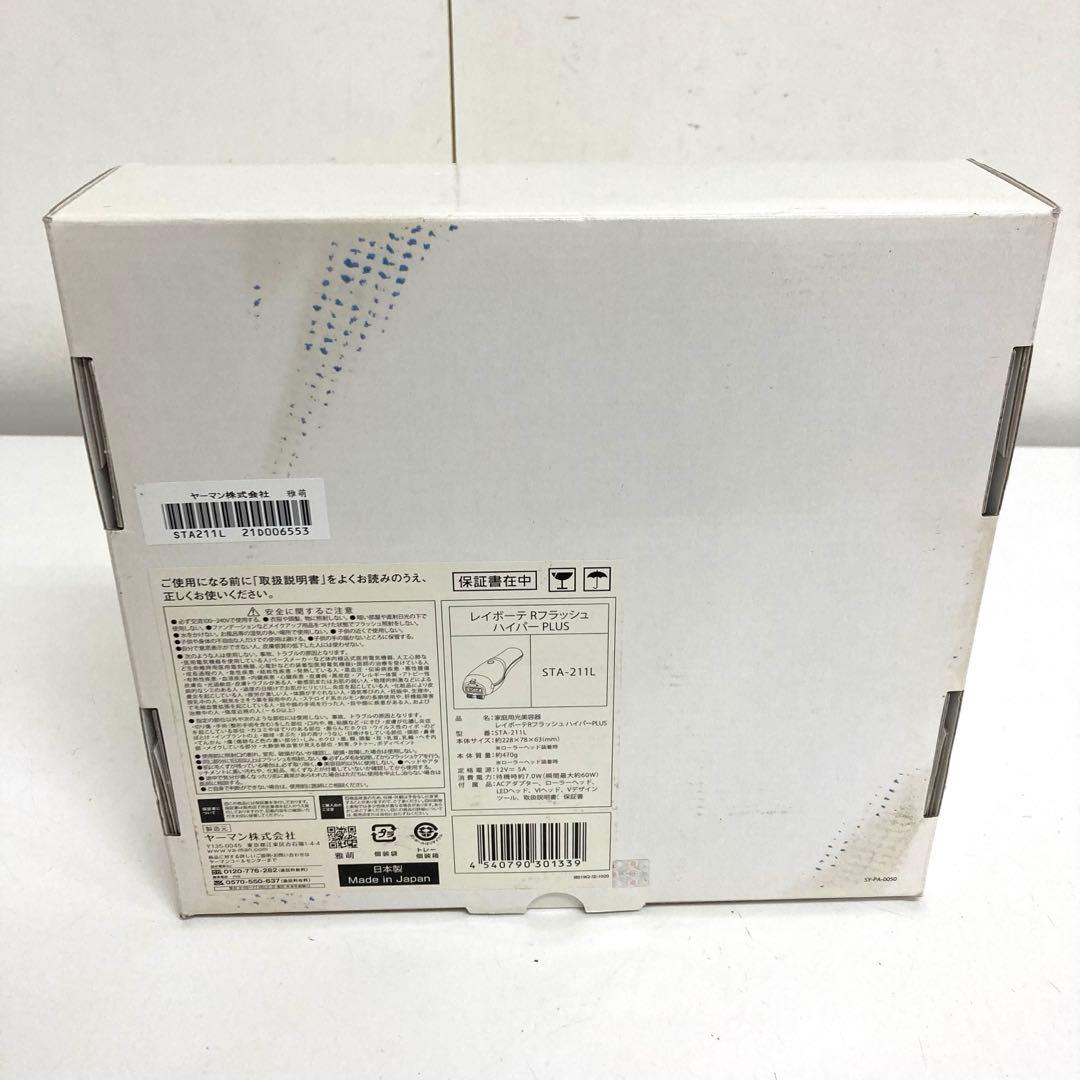 B533-37 レイボーテRフラッシュ　ハイパーPLUS STA-211L